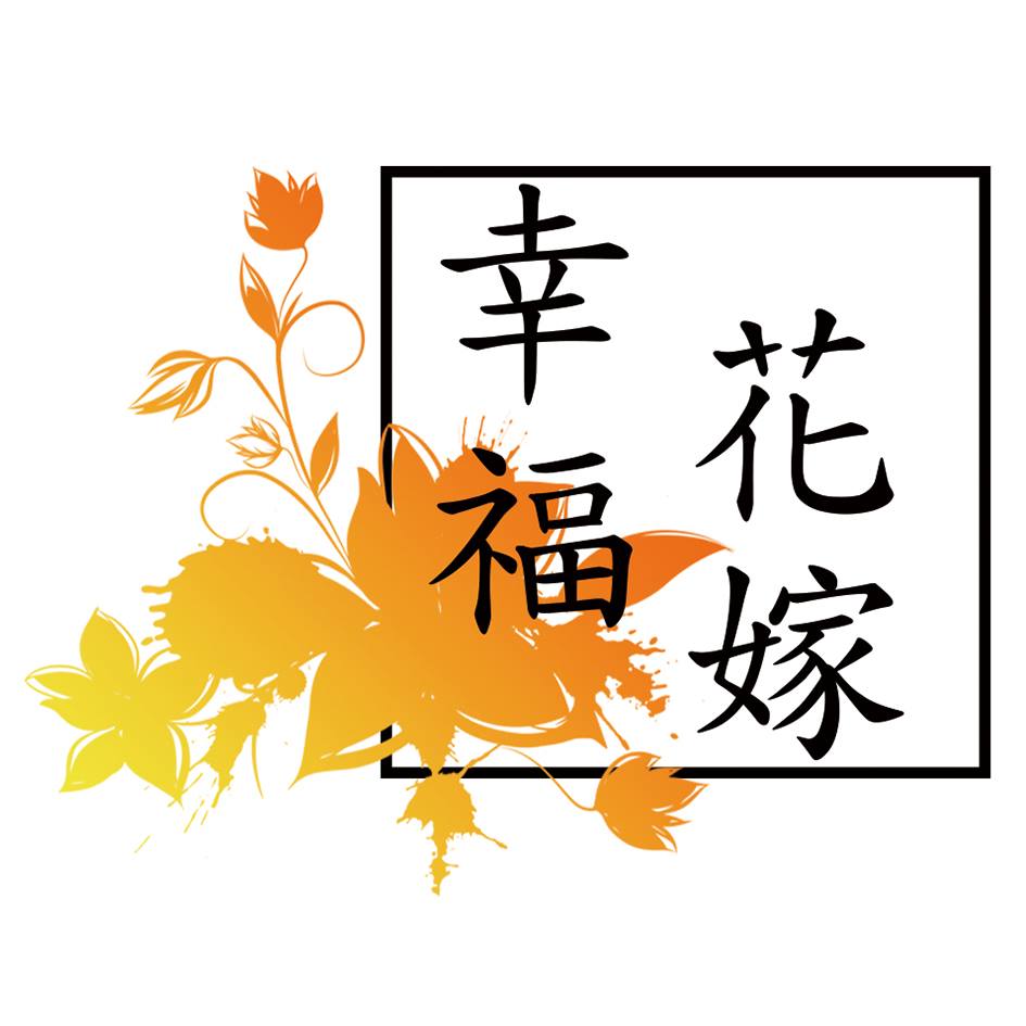 推介: 幸福花嫁
